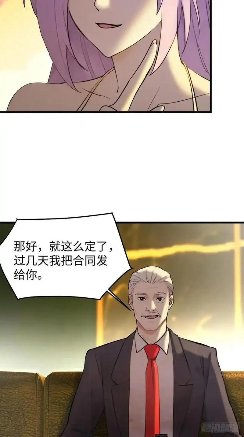 你什么档次敢在我仙界最强面前装漫画,5817图