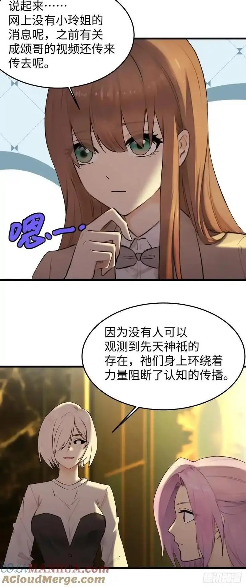 你什么档次敢在我仙界最强面前装漫画,5819图