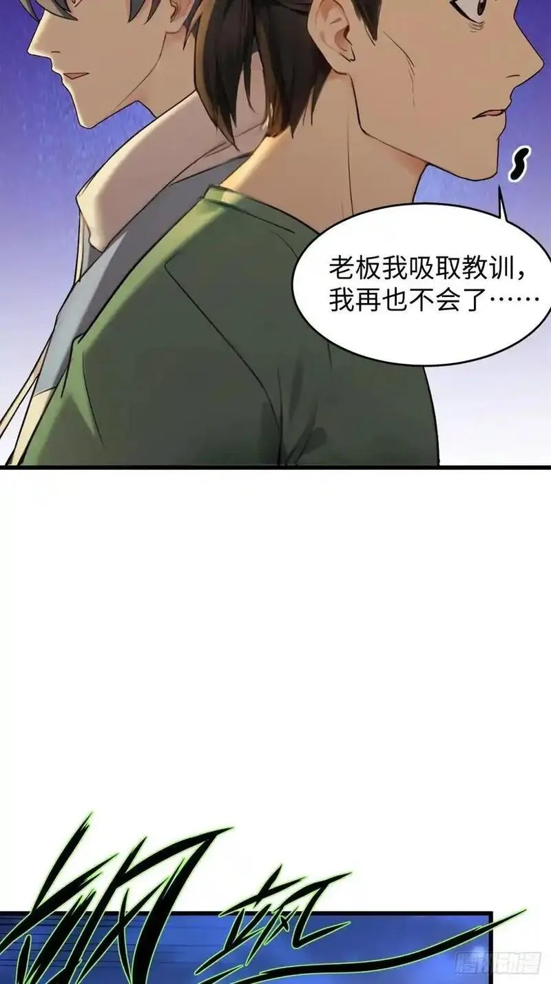 你什么档次敢在我仙界最强面前装漫画,5835图