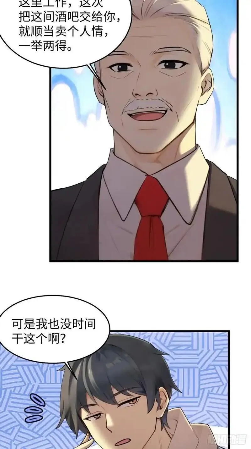 你什么档次敢在我仙界最强面前装漫画,5812图