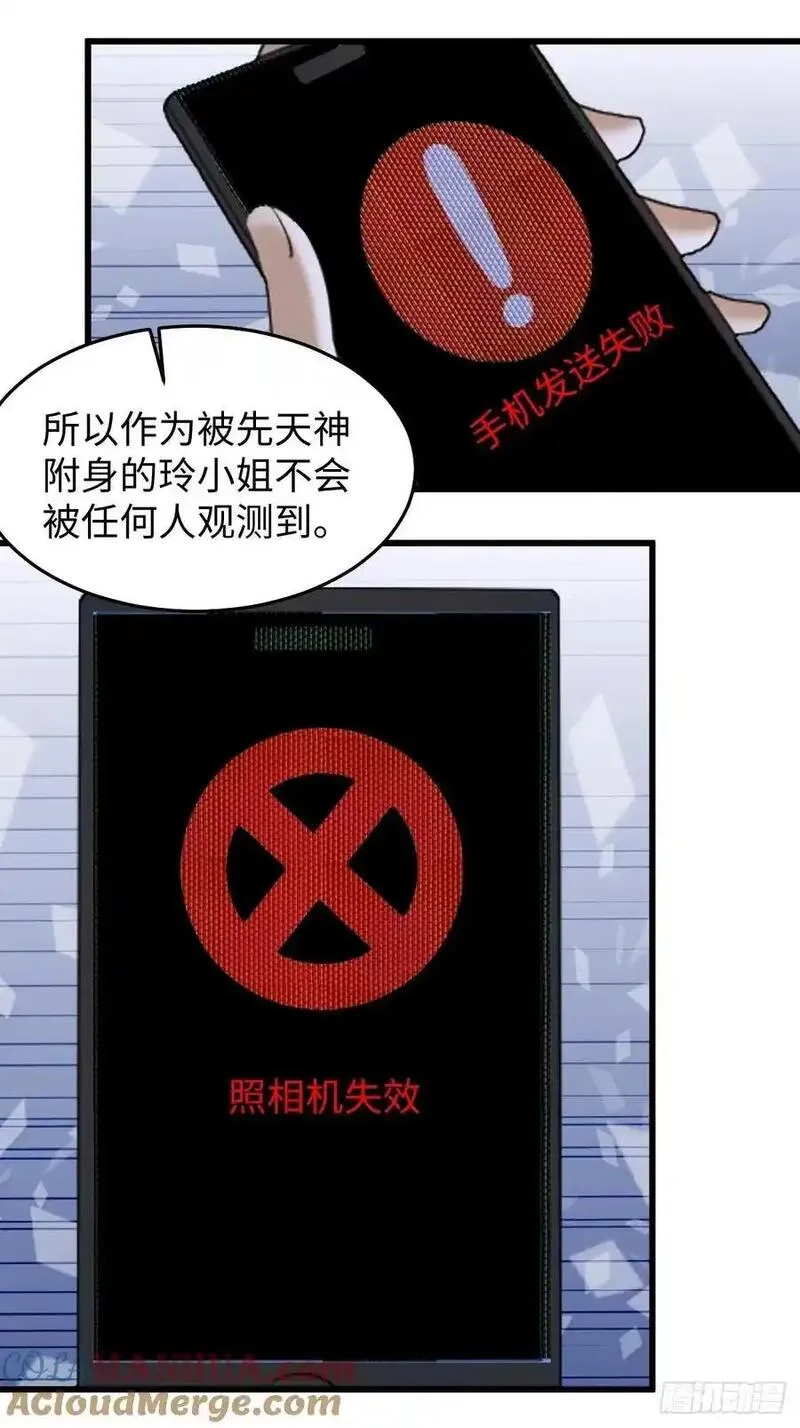 你什么档次敢在我仙界最强面前装漫画,5822图