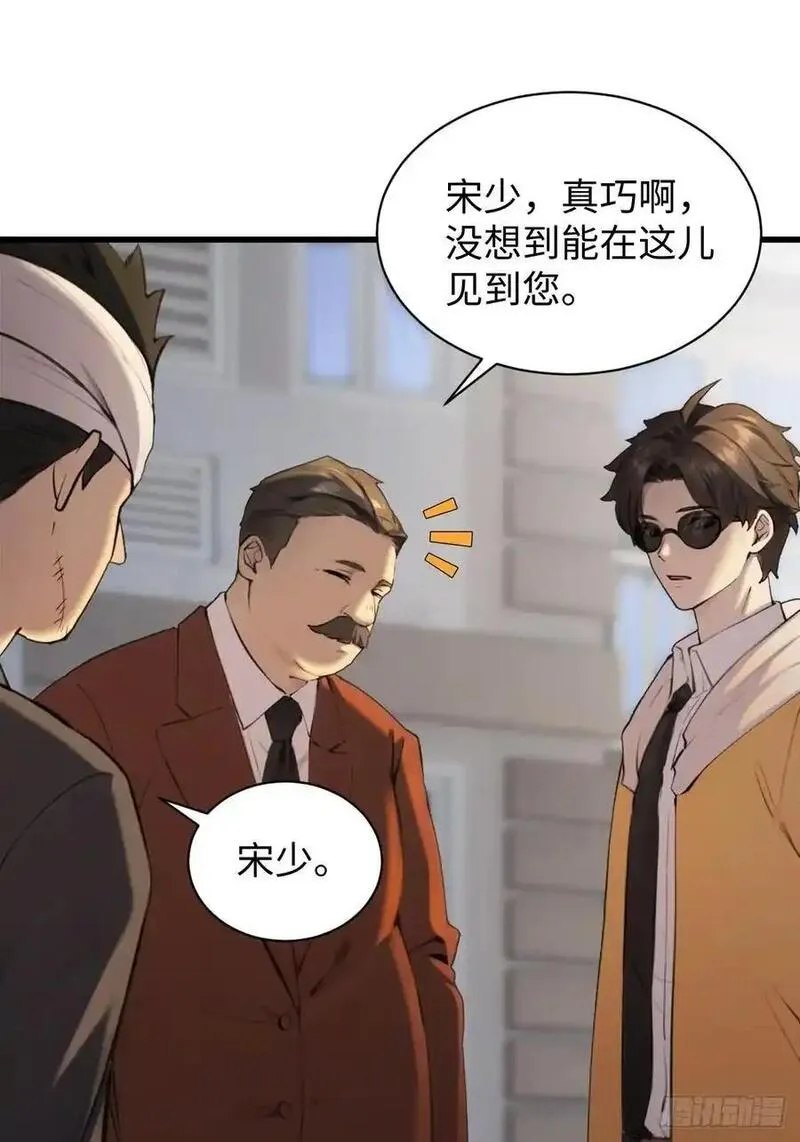 你什么档次敢在我仙界最强面前装漫画,5921图