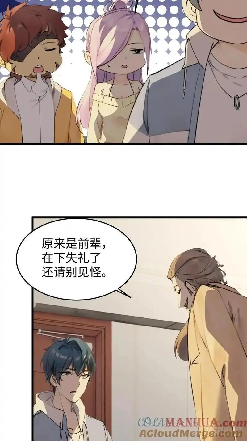 你什么档次敢在我仙界最强面前装漫画,6049图