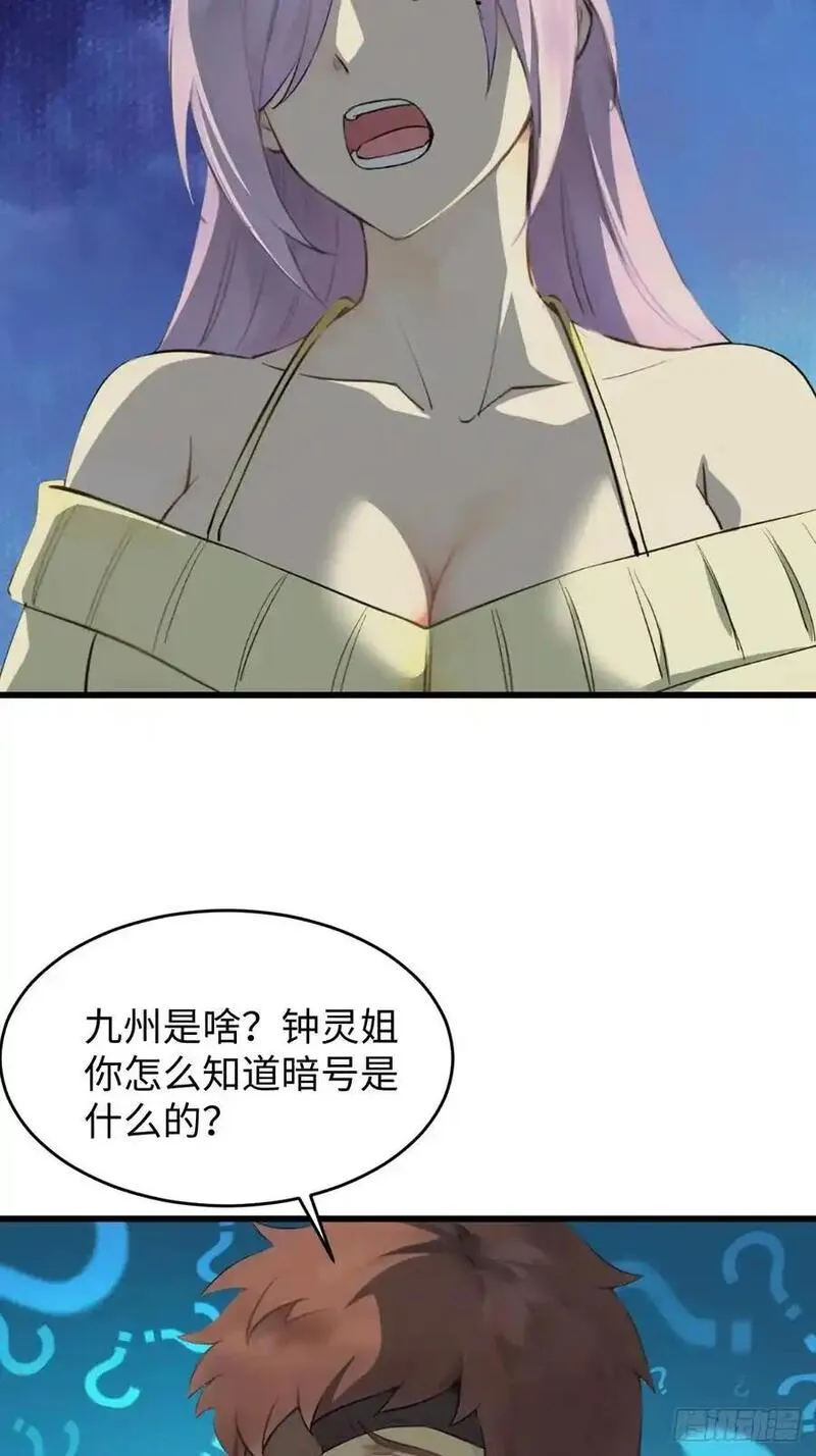 你什么档次敢在我仙界最强面前装漫画,606图