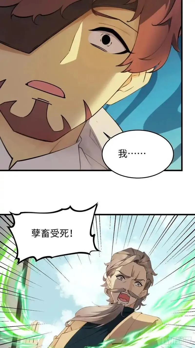 你什么档次敢在我仙界最强面前装漫画,6041图