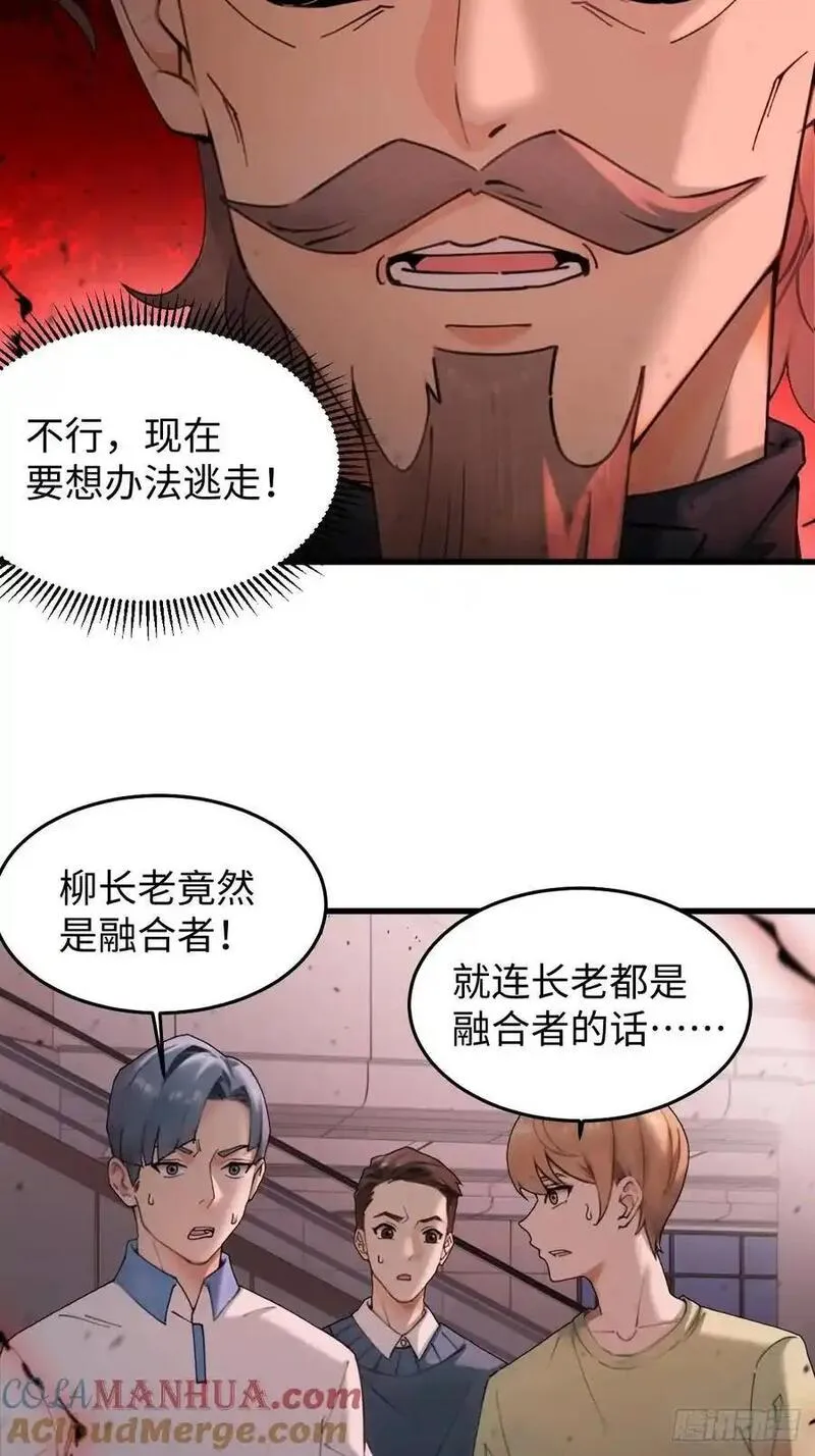 你什么档次敢在我仙界最强面前装漫画,6125图