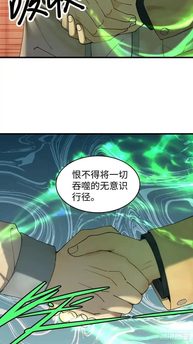 你什么档次敢在我仙界最强面前装漫画,616图