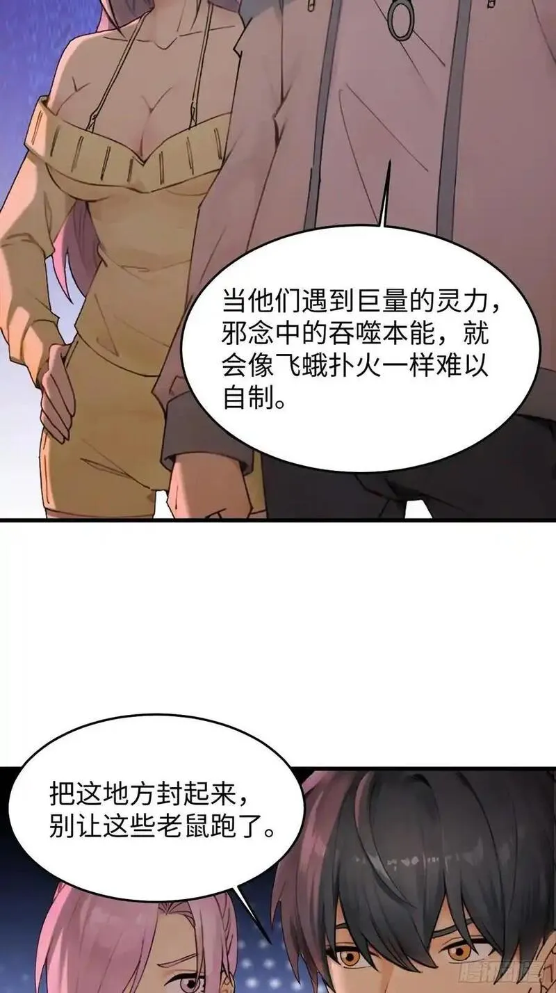 你什么档次敢在我仙界最强面前装漫画,6132图