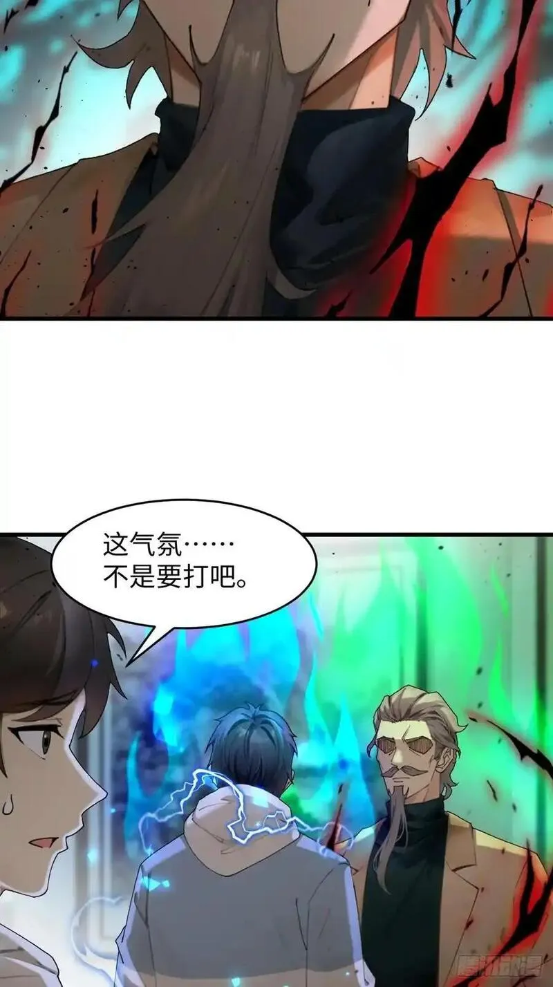 你什么档次敢在我仙界最强面前装漫画,619图