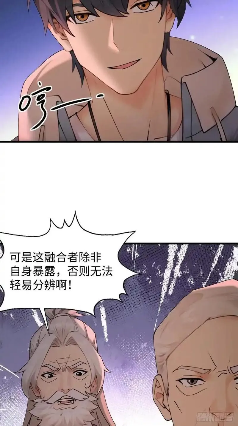 你什么档次敢在我仙界最强面前装漫画,6130图