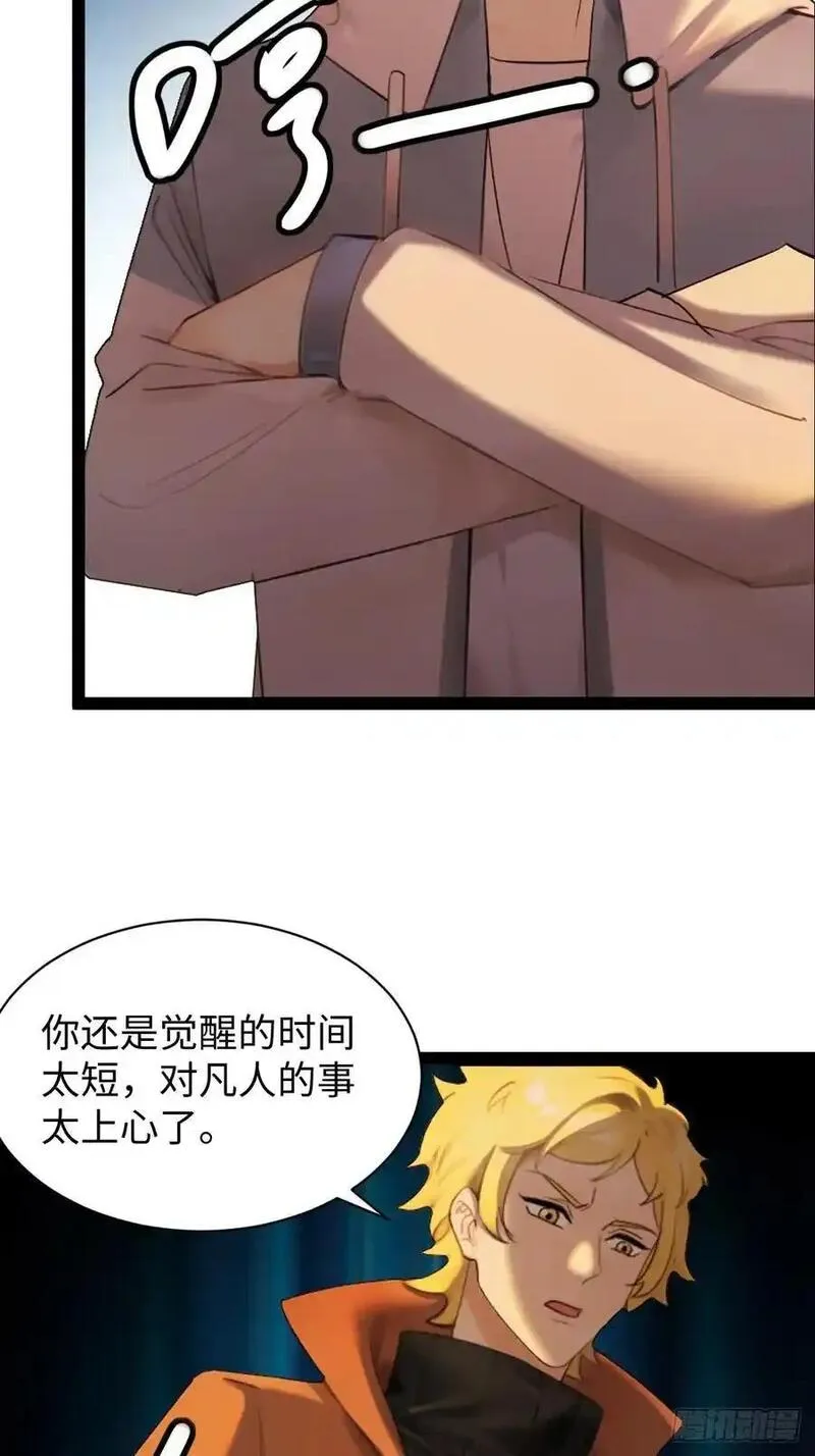 你什么档次敢在我仙界最强面前装漫画,6233图