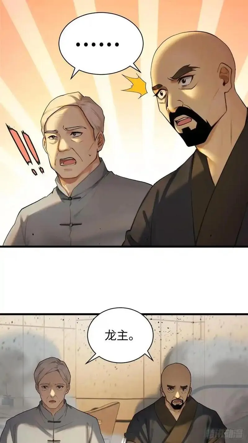 你什么档次敢在我仙界最强面前装漫画,6221图