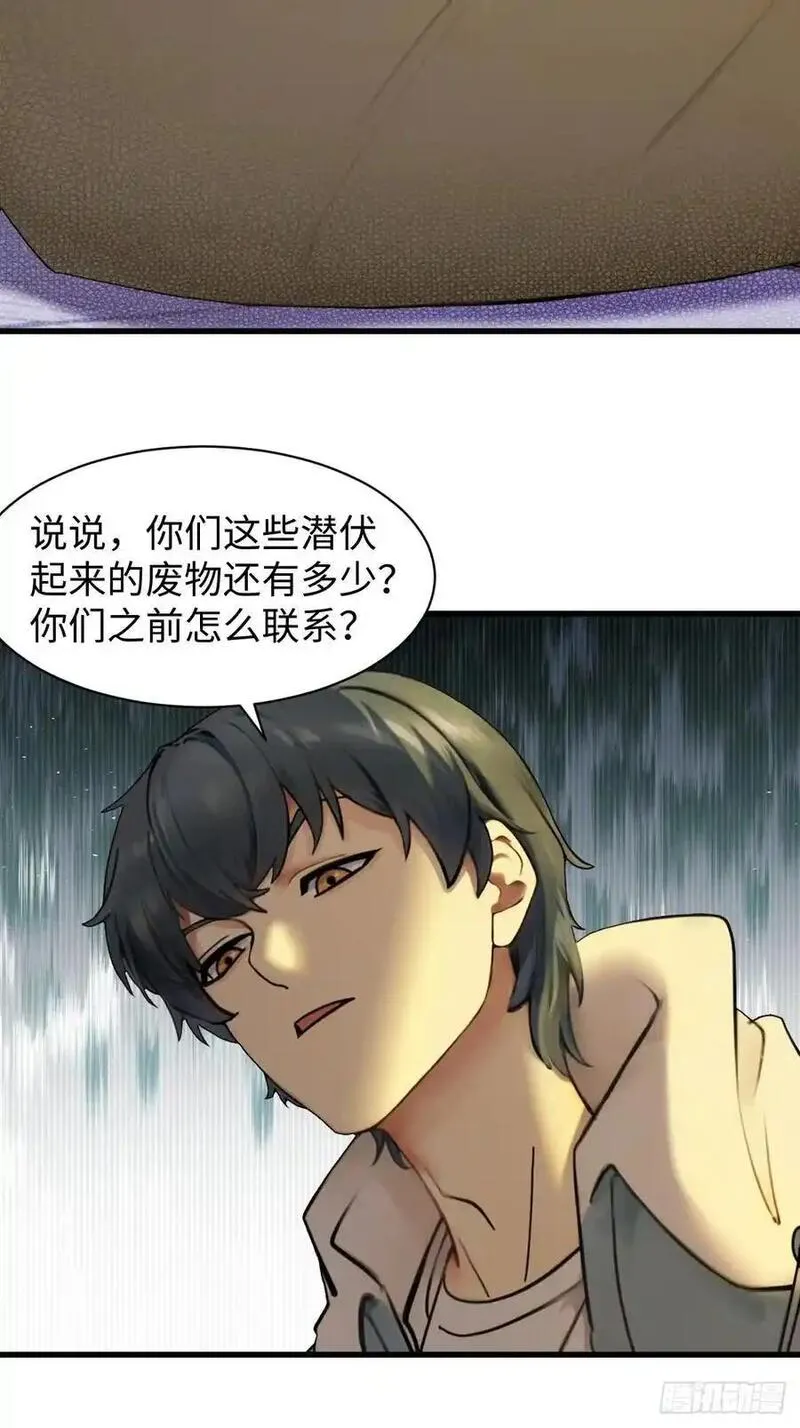 你什么档次敢在我仙界最强面前装漫画,6212图