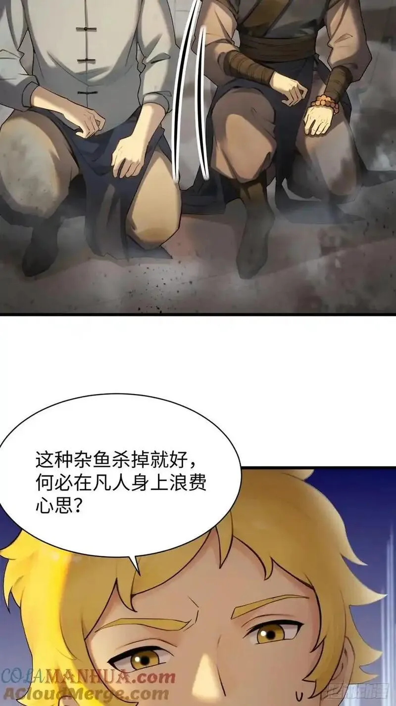 你什么档次敢在我仙界最强面前装漫画,6222图