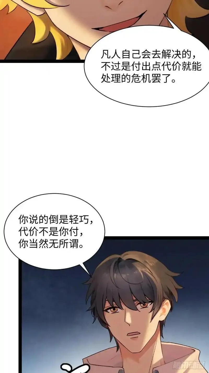 你什么档次敢在我仙界最强面前装漫画,6232图