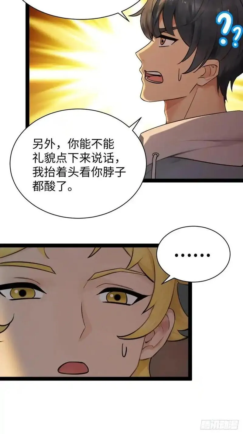 你什么档次敢在我仙界最强面前装漫画,6235图