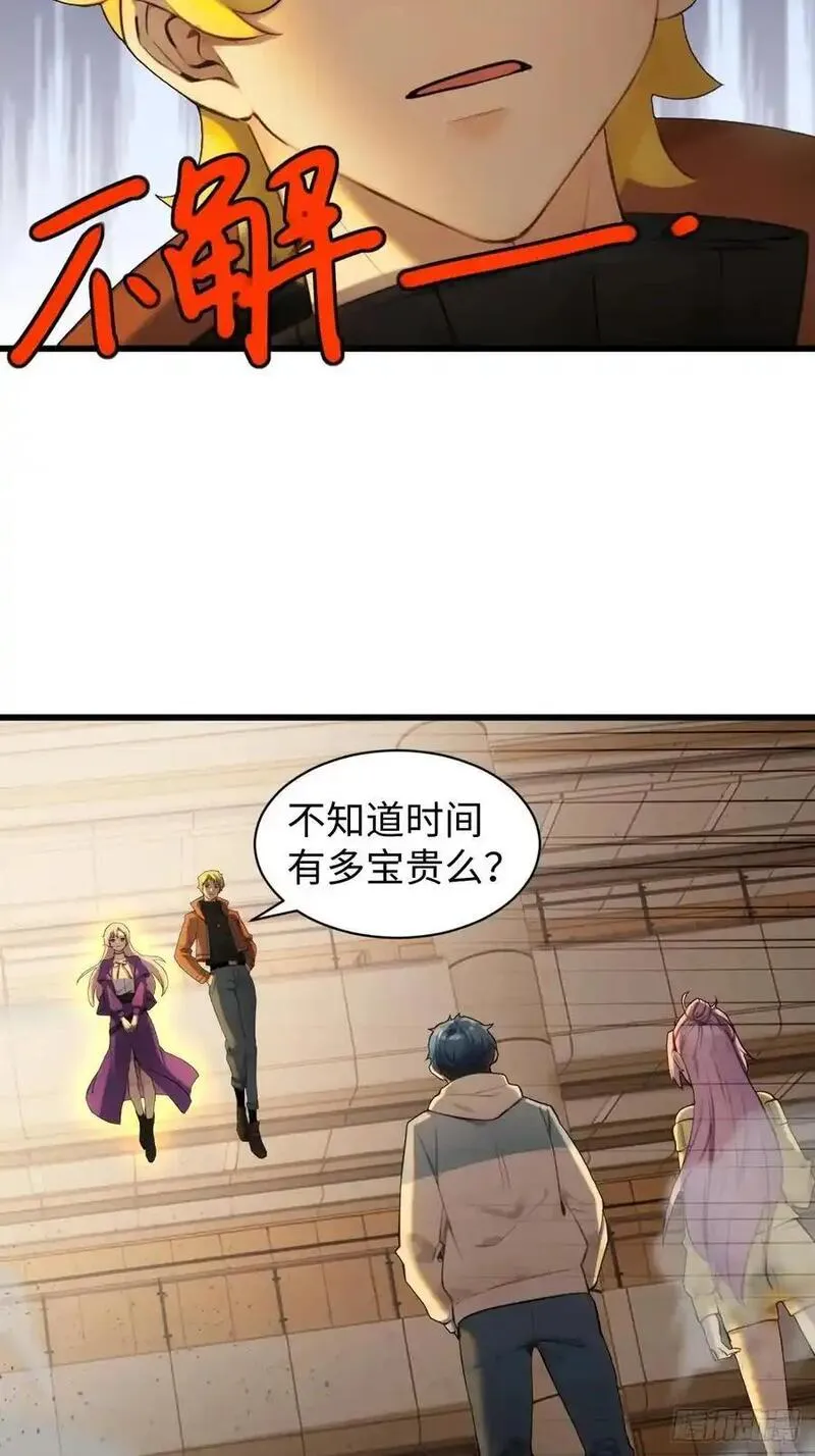 你什么档次敢在我仙界最强面前装漫画,6223图