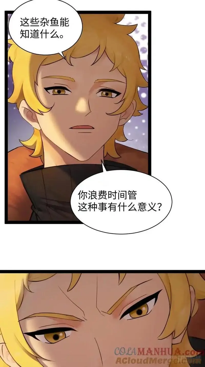 你什么档次敢在我仙界最强面前装漫画,6231图