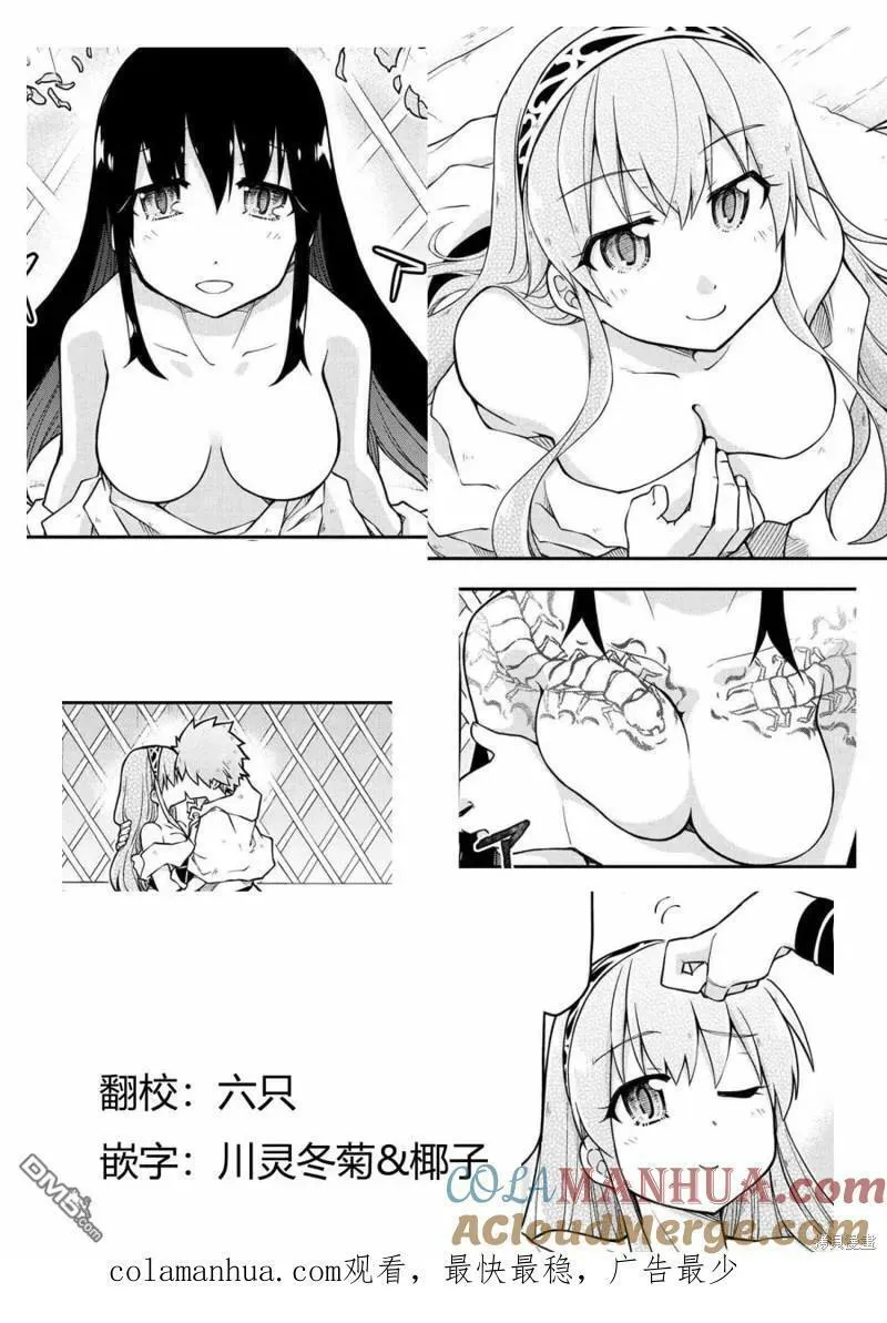 异世界建国记动漫漫画,第46话23图