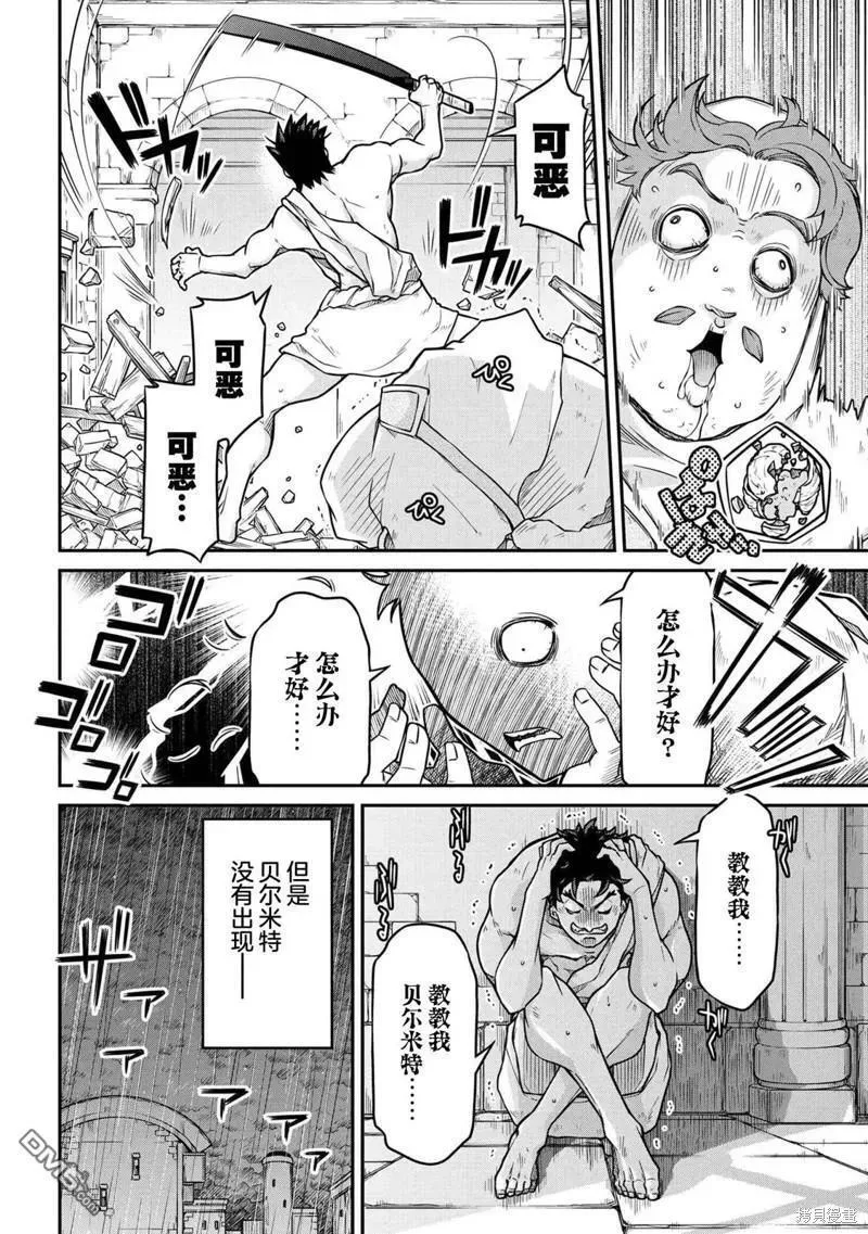 异世界后宫漫画,第47.1话15图