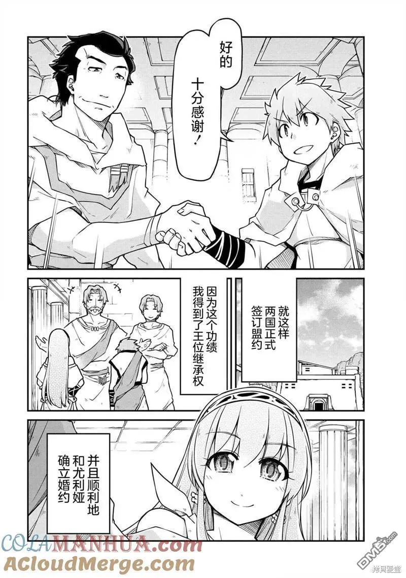 异世界后宫漫画,第47.1话10图