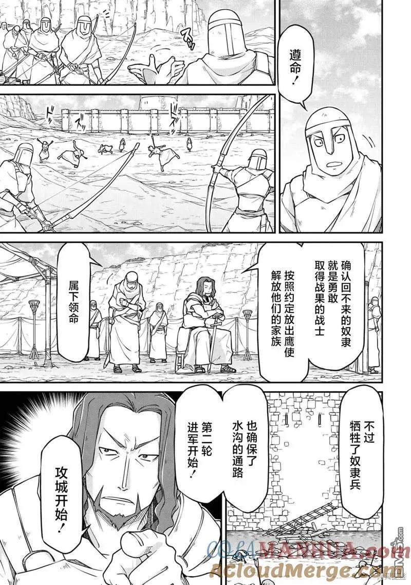 异世界建国记漫画,第50.1话9图