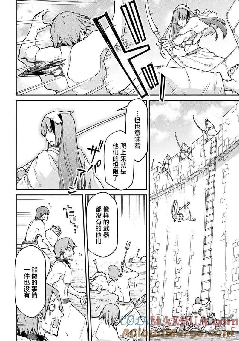 异世界建国记漫画,第50.1话6图