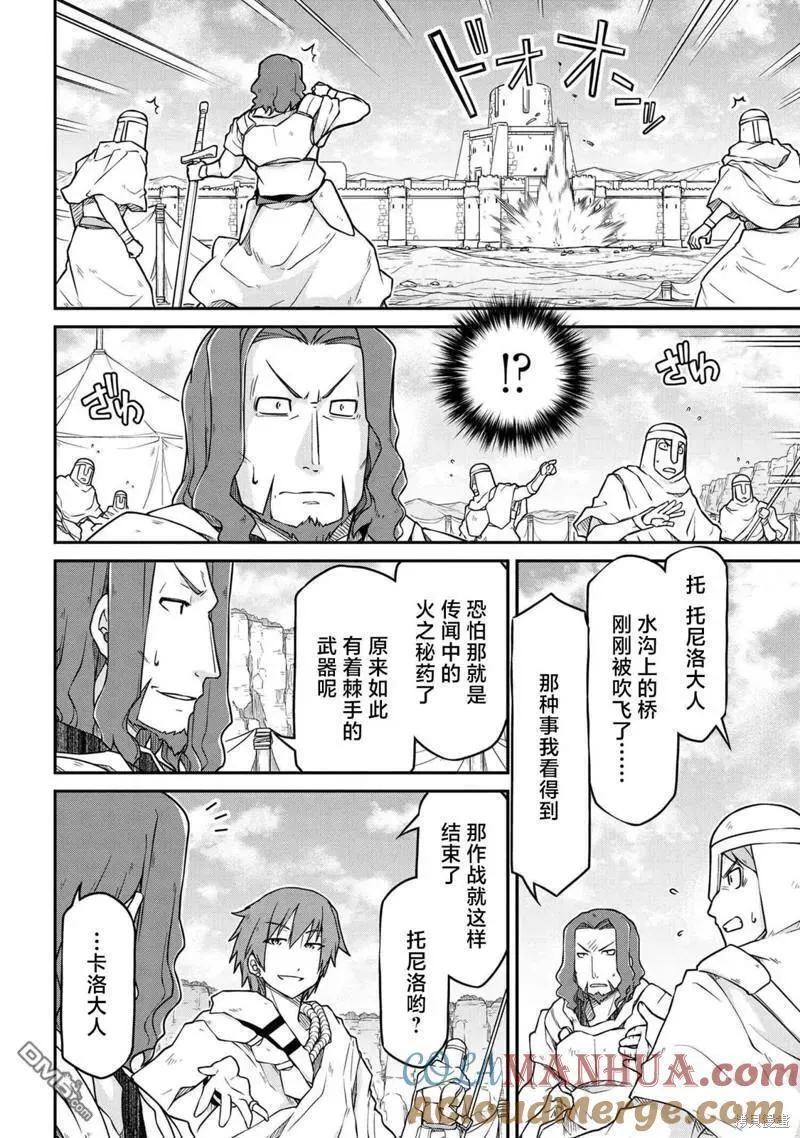 异世界建国记漫画,第50.1话10图