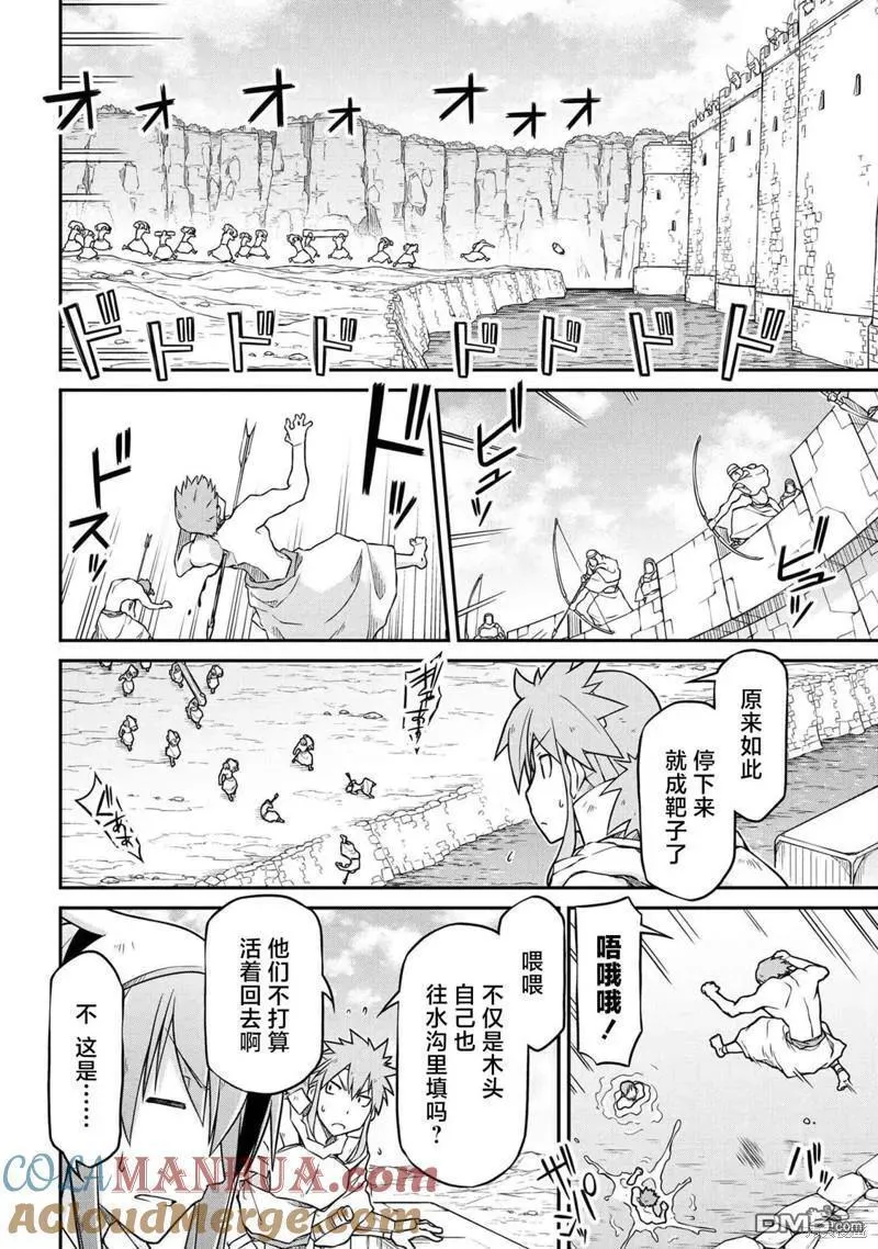 异世界建国记漫画,第50.1话4图