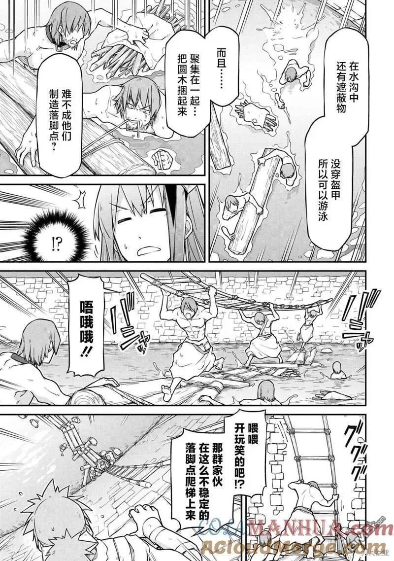 异世界建国记漫画,第50.1话5图