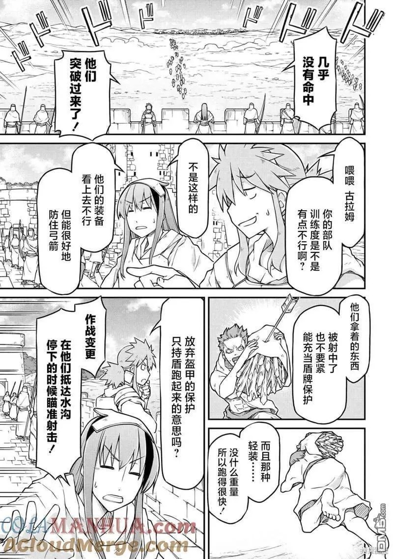 异世界建国记漫画,第50.1话3图