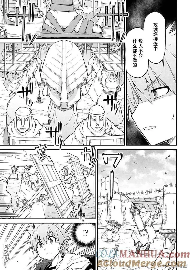 异世界建国记漫画,第50.2话3图