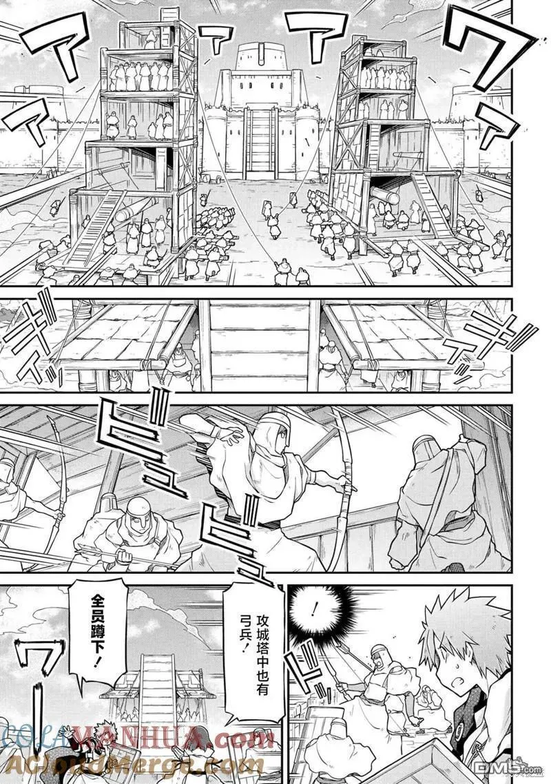 异世界建国记漫画,第50.2话5图