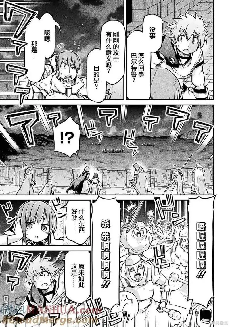 异世界后宫漫画,第51.2话9图