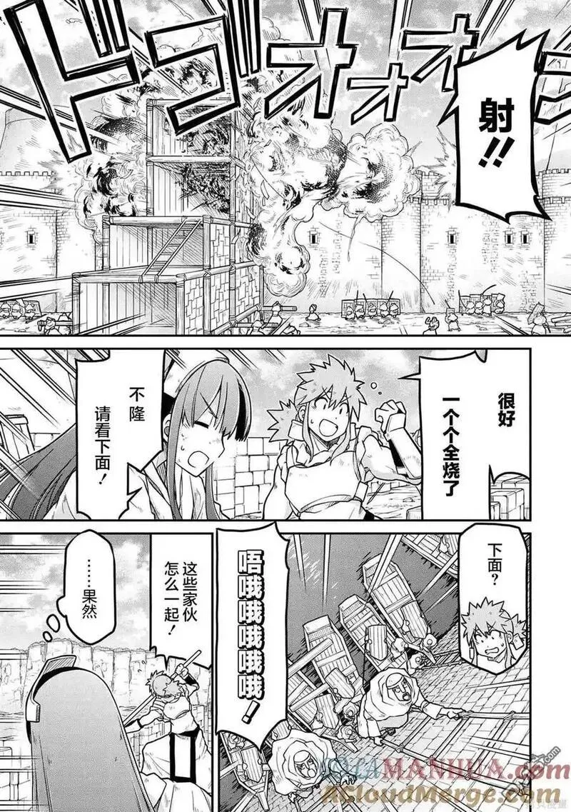 异世界后宫漫画,第52.1话3图