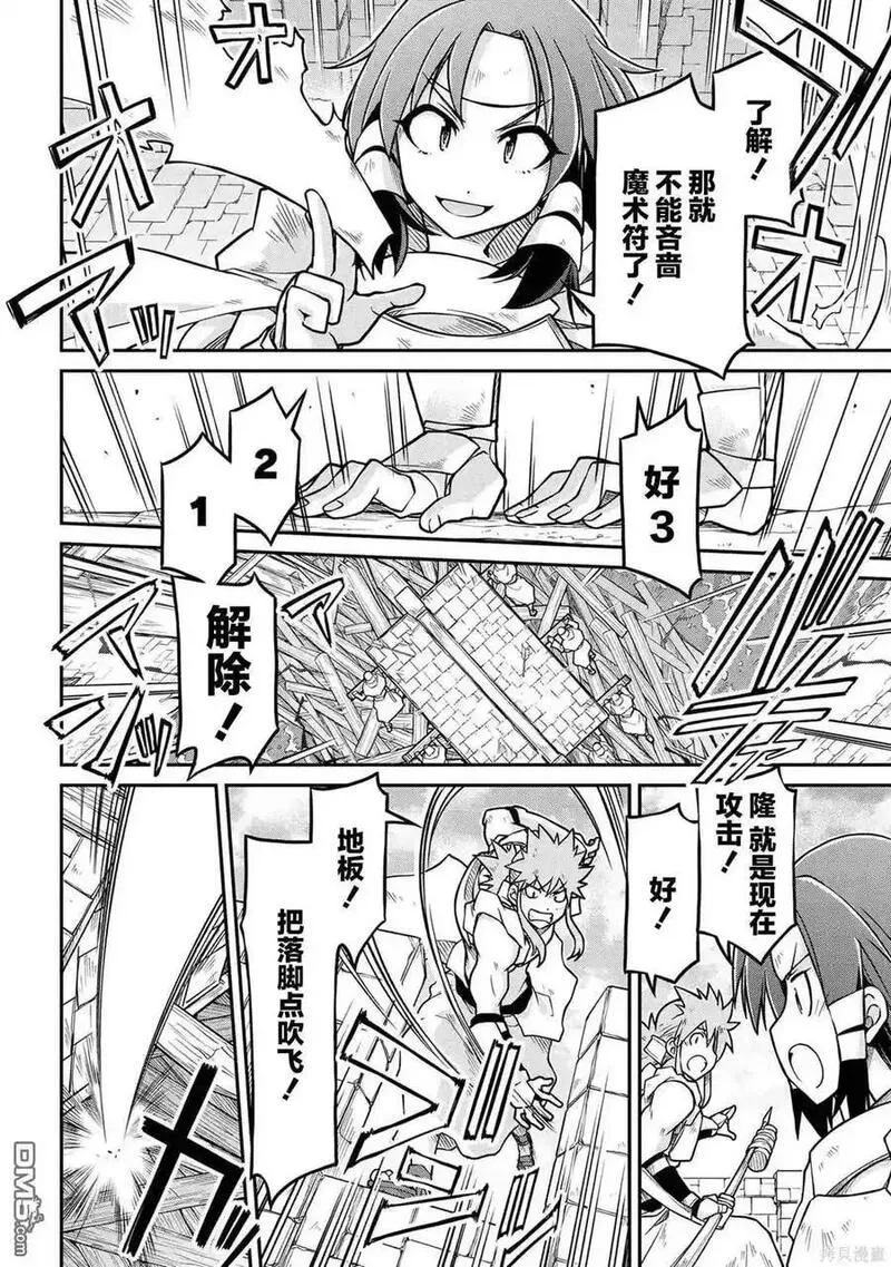 异世界后宫漫画,第52.1话18图