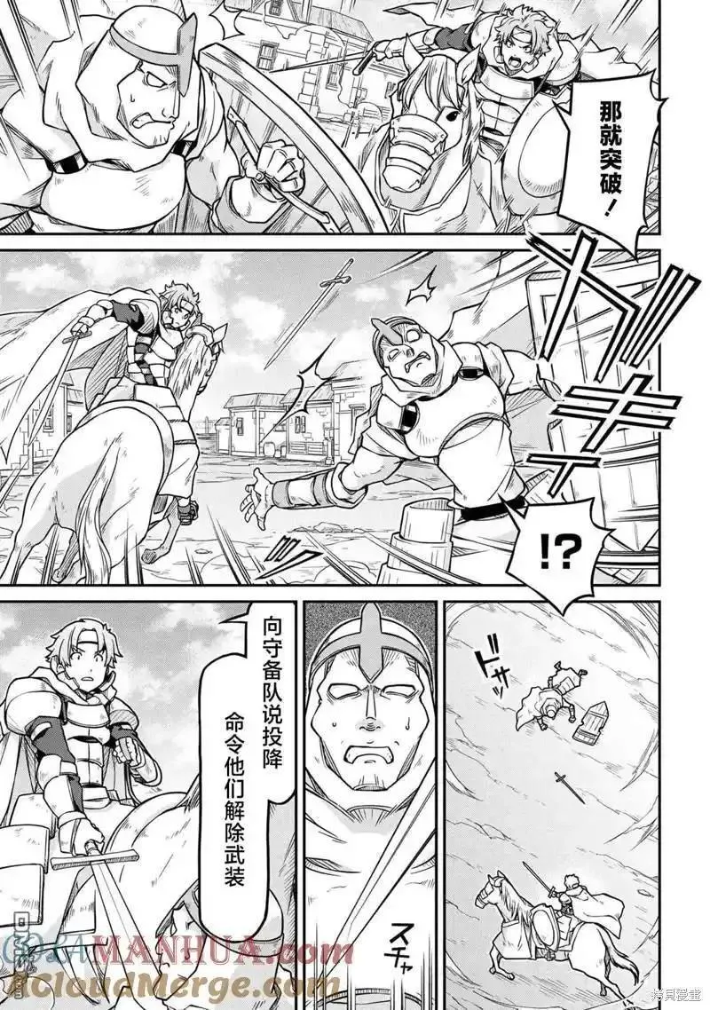 异世界建国记动漫漫画,第53.2话17图