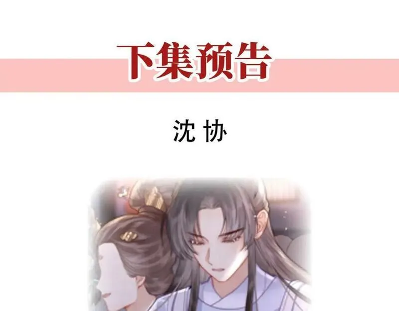 女帝不良人漫画,第9话 好歹我也是个男人127图