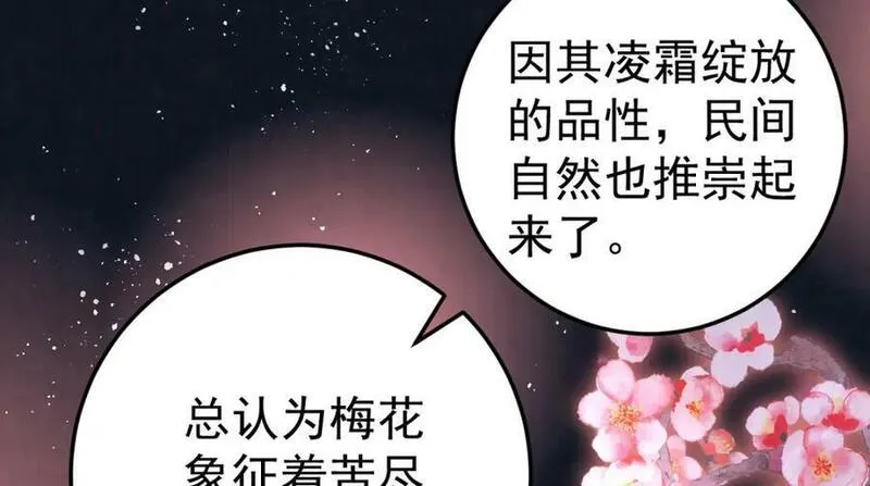 女帝不良人漫画,第9话 好歹我也是个男人114图