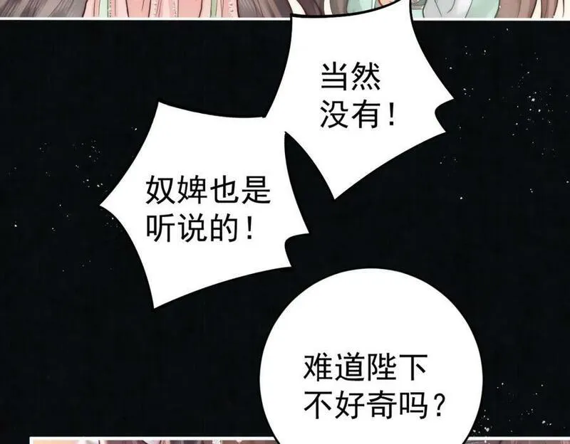 女帝不良人漫画,第9话 好歹我也是个男人67图