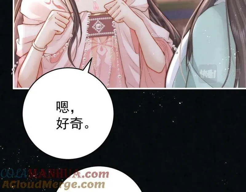 女帝不良人漫画,第9话 好歹我也是个男人69图