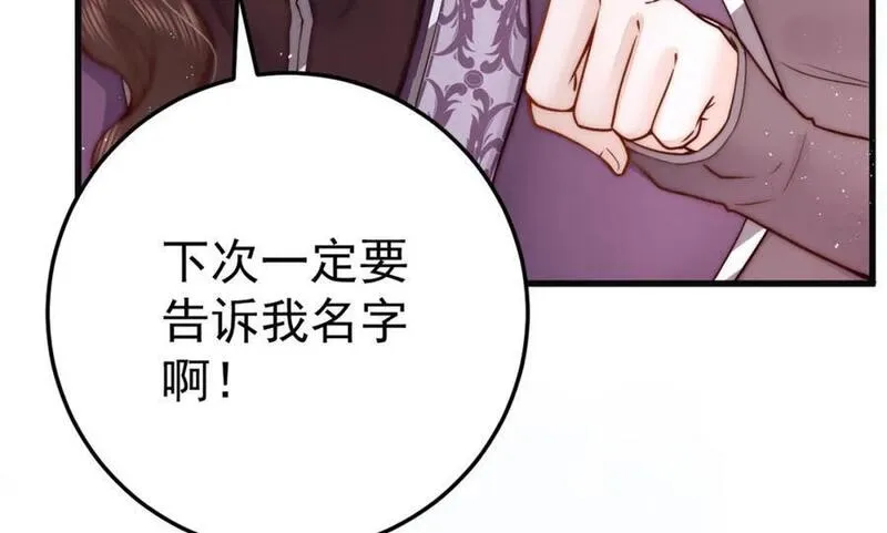 女帝不良人漫画,第14话 我要她这样的新娘子55图