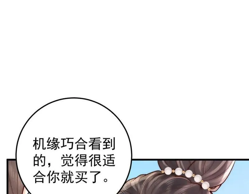 女帝不良人漫画,第14话 我要她这样的新娘子34图