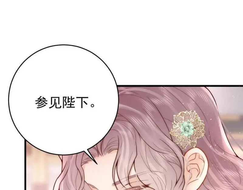 女帝不良人漫画,第14话 我要她这样的新娘子106图