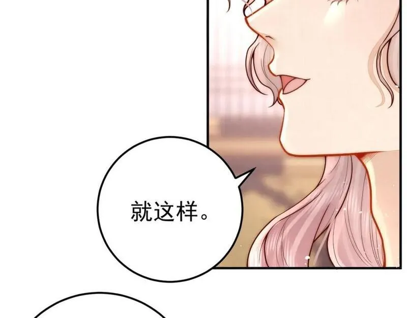 女帝不良人漫画,第14话 我要她这样的新娘子114图