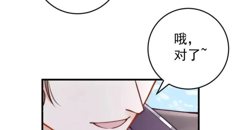 女帝不良人漫画,第14话 我要她这样的新娘子31图