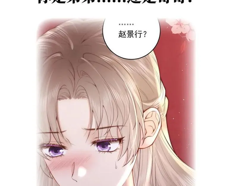 女帝不良人漫画,第16话 你在紧张？166图