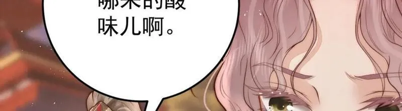 女帝不良人漫画,第16话 你在紧张？14图