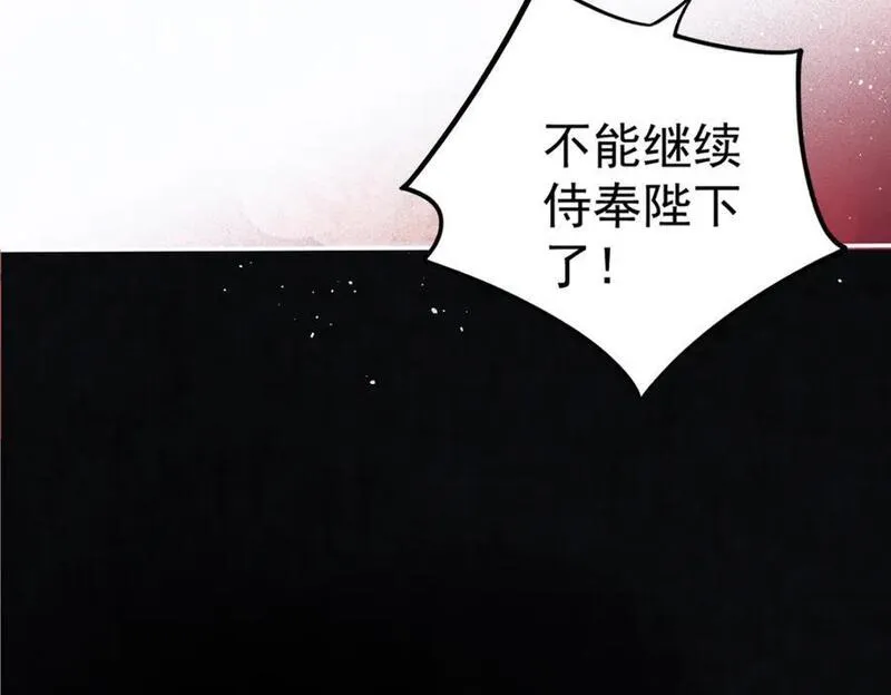 女帝不良人漫画,第16话 你在紧张？163图