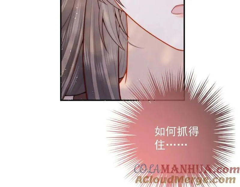 女帝不良人漫画,第20话 高大人的意中人101图